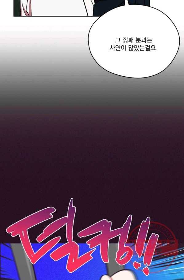 여왕의 나라 118화 13