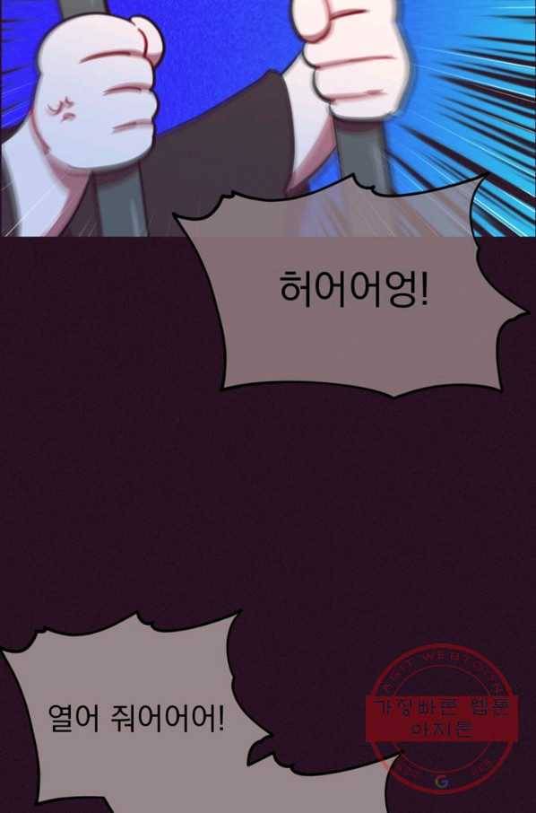 여왕의 나라 118화 14