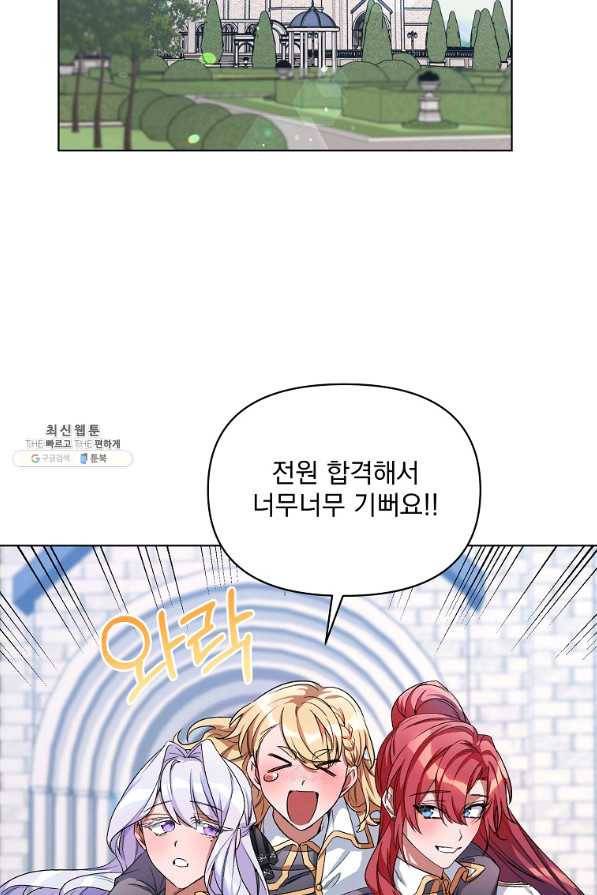 2회차는 레드카펫으로 26화 2