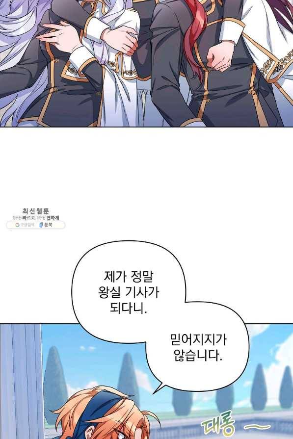 2회차는 레드카펫으로 26화 3