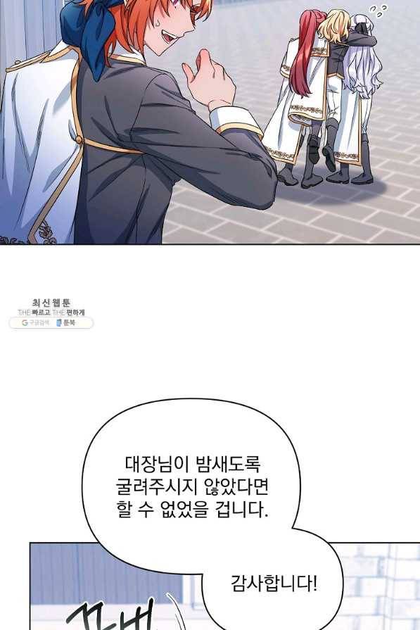 2회차는 레드카펫으로 26화 4