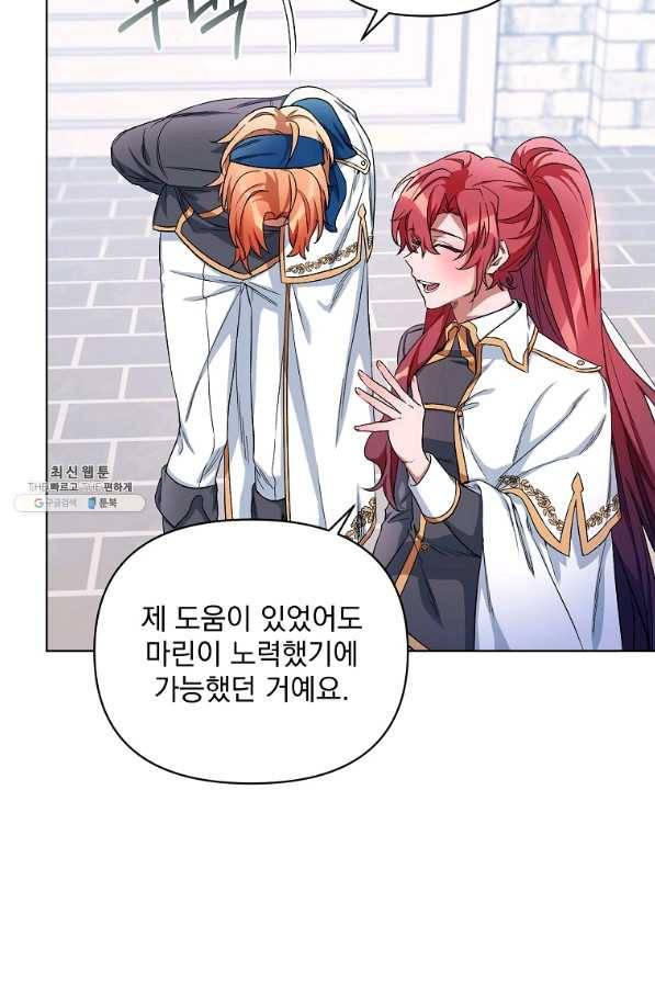 2회차는 레드카펫으로 26화 5