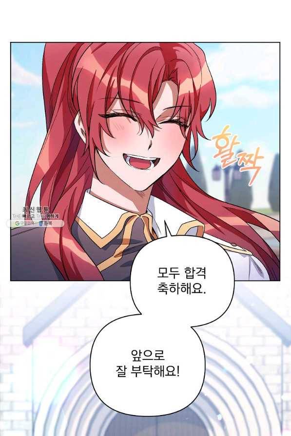 2회차는 레드카펫으로 26화 6