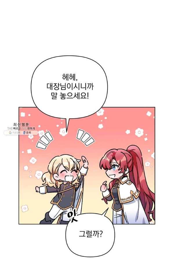 2회차는 레드카펫으로 26화 8