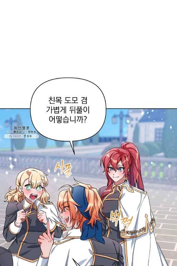 2회차는 레드카펫으로 26화 9