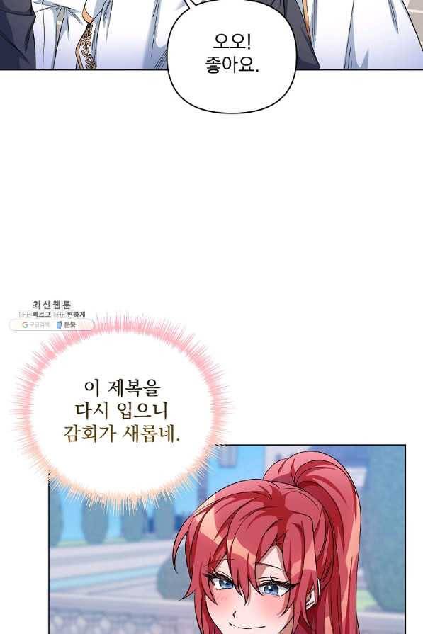 2회차는 레드카펫으로 26화 10