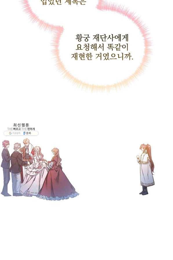 2회차는 레드카펫으로 26화 12