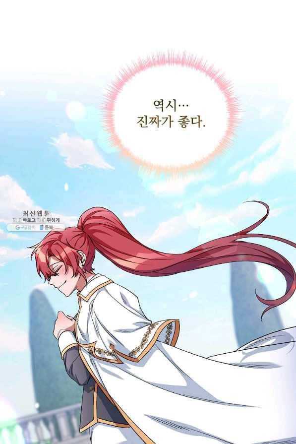 2회차는 레드카펫으로 26화 13