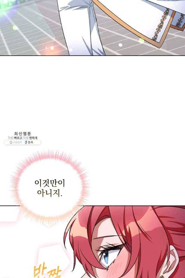 2회차는 레드카펫으로 26화 14
