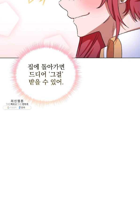 2회차는 레드카펫으로 26화 15