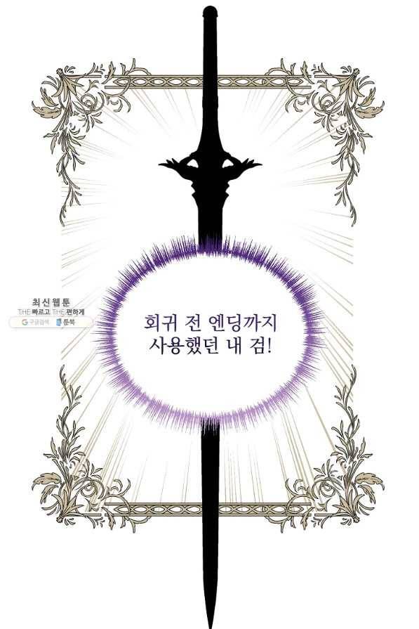 2회차는 레드카펫으로 26화 16