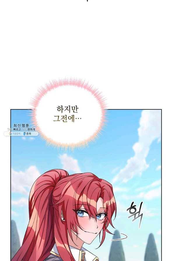 2회차는 레드카펫으로 26화 17