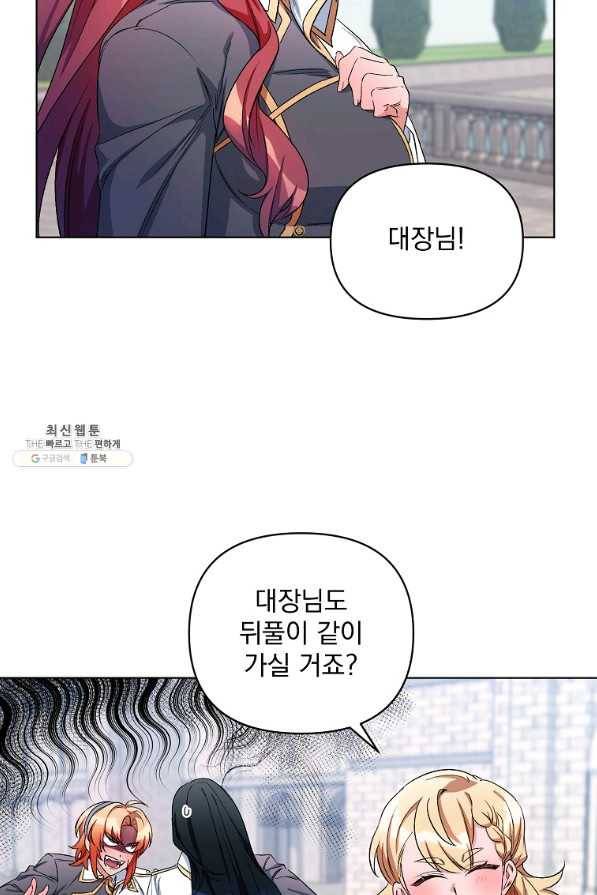 2회차는 레드카펫으로 26화 18