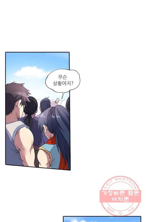 환생요마 17화 1