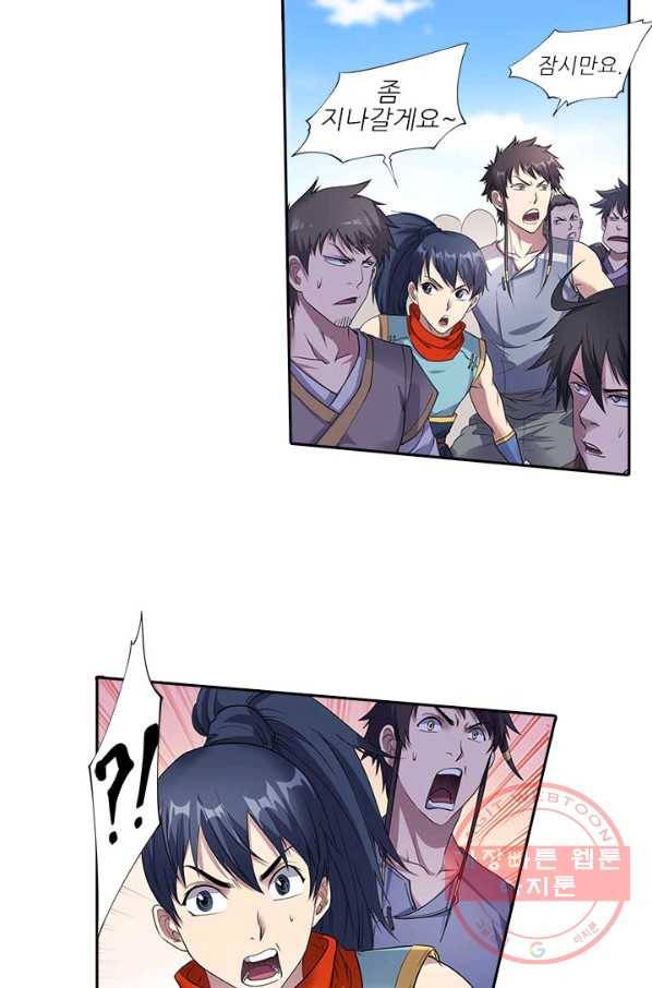 환생요마 17화 2