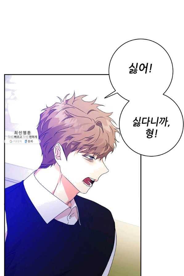 프로젝트 S 82화 3
