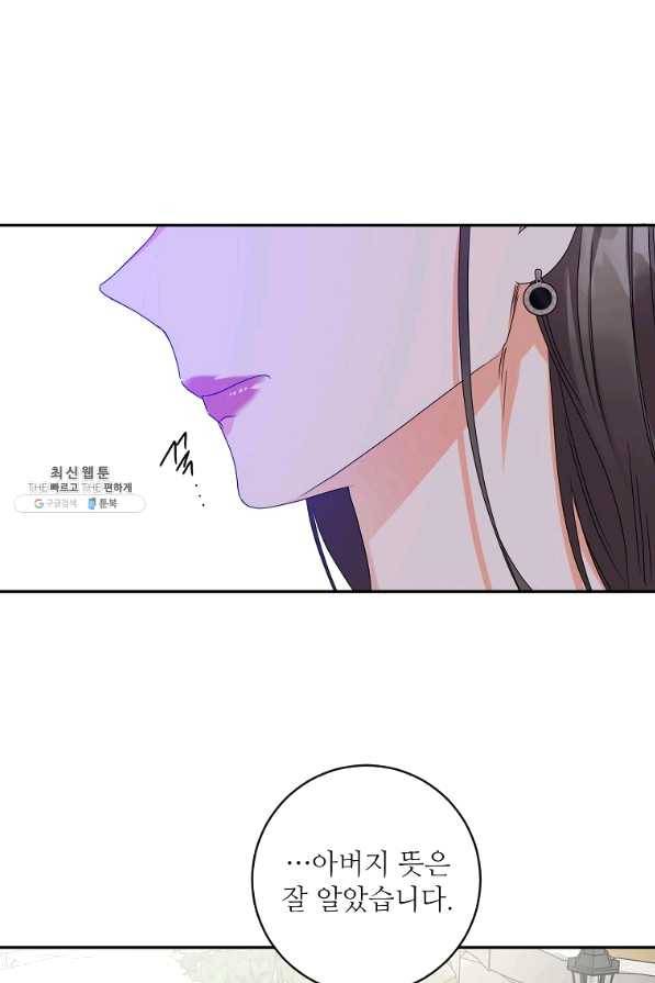 프로젝트 S 82화 7