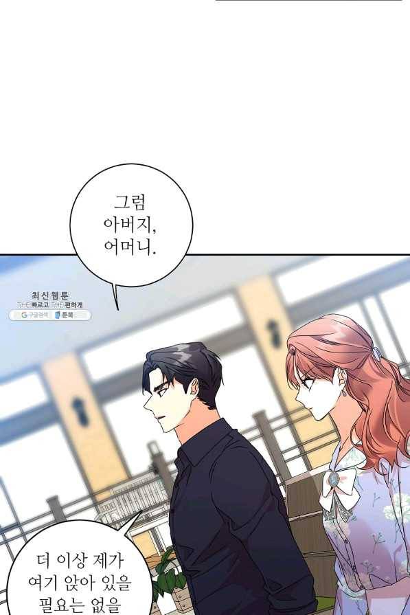 프로젝트 S 82화 13