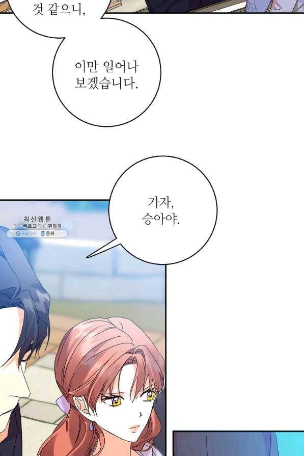 프로젝트 S 82화 14