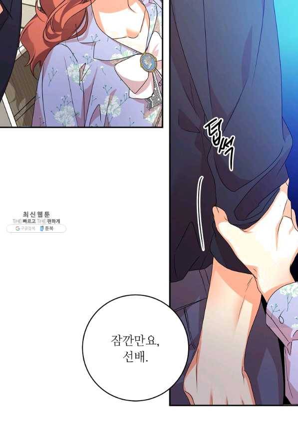 프로젝트 S 82화 15