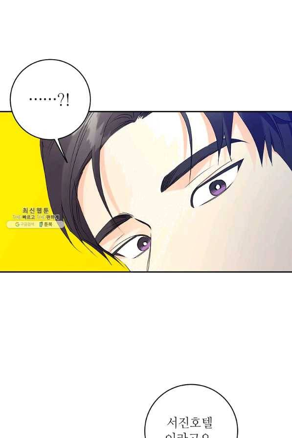 프로젝트 S 82화 16