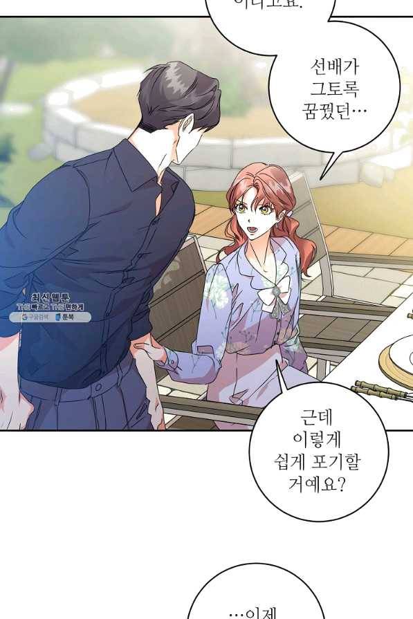 프로젝트 S 82화 17