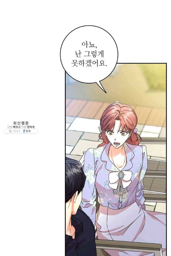 프로젝트 S 82화 19
