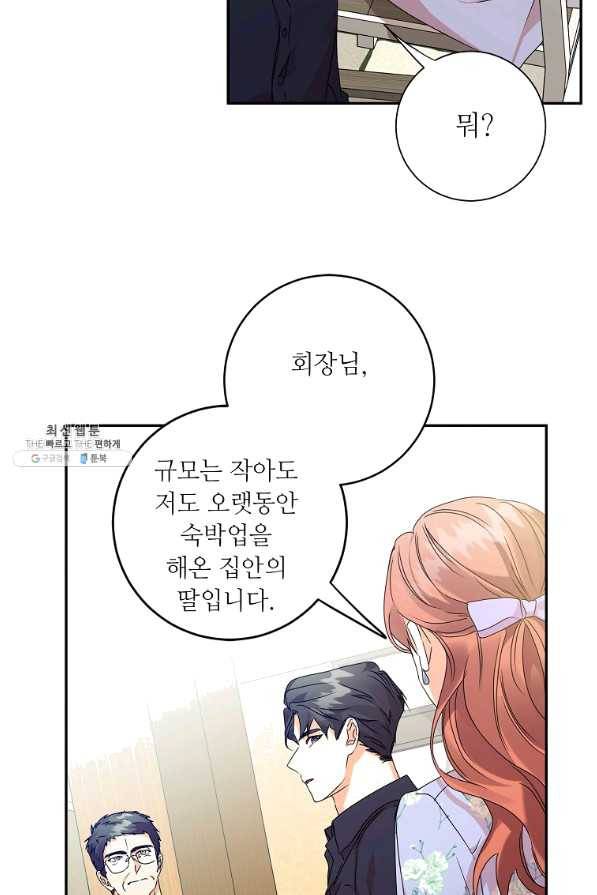 프로젝트 S 82화 20