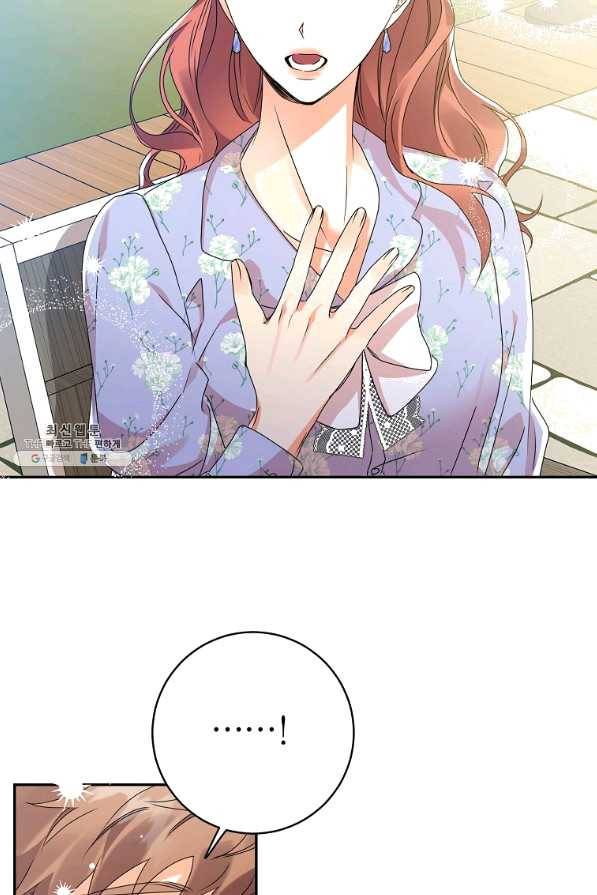 프로젝트 S 82화 22