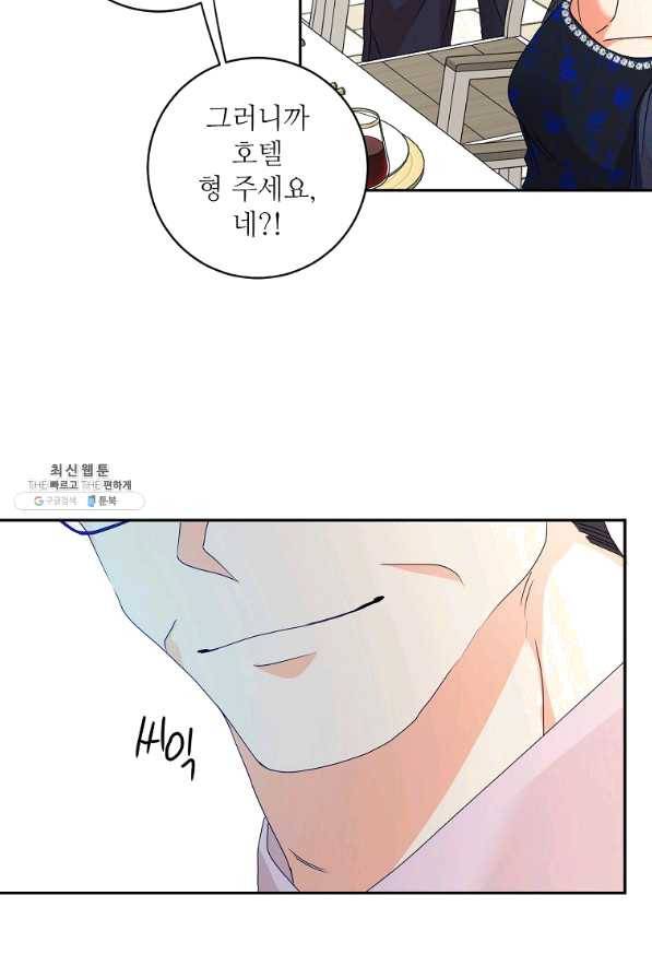 프로젝트 S 82화 24