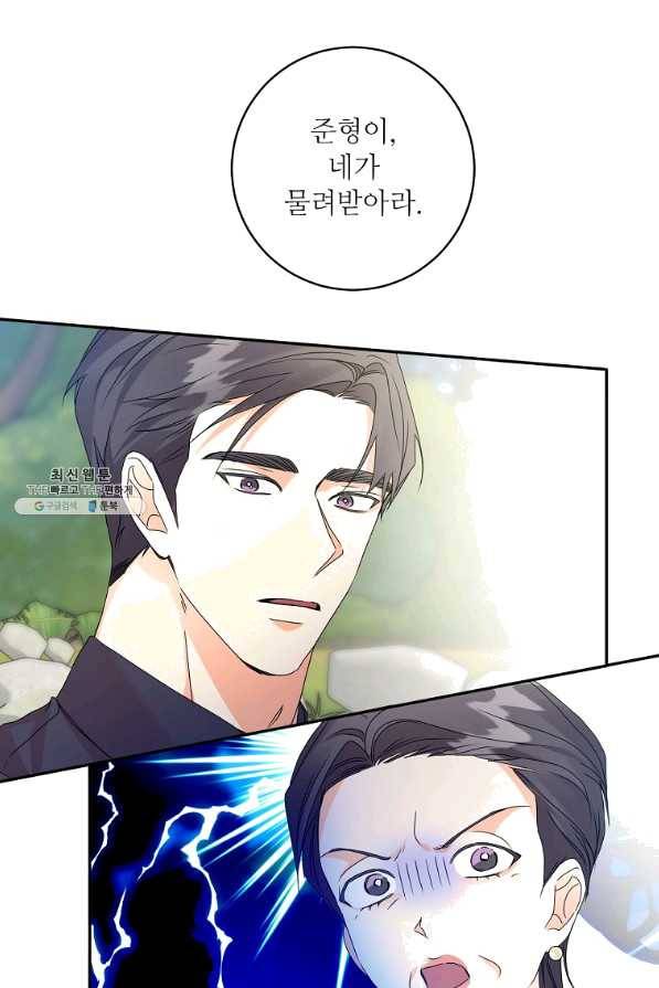 프로젝트 S 82화 26