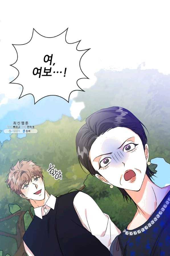 프로젝트 S 82화 28