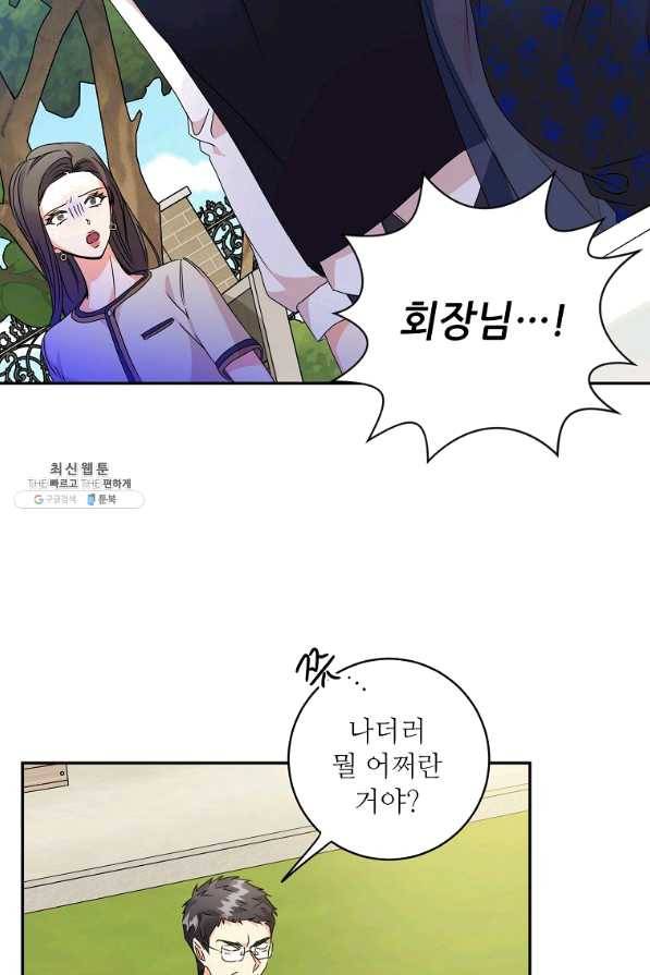 프로젝트 S 82화 29