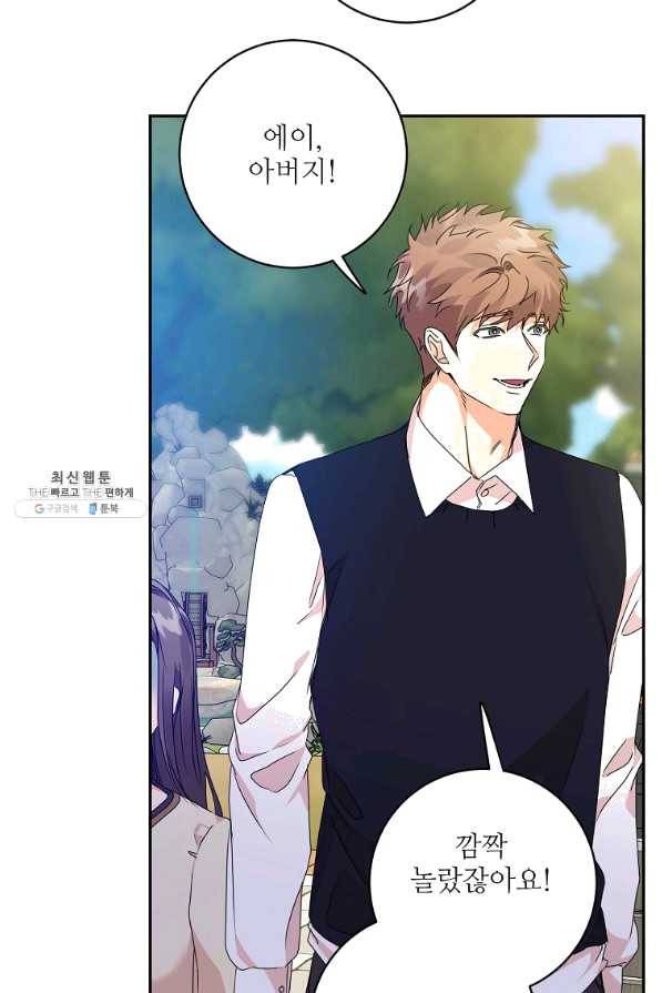 프로젝트 S 82화 31