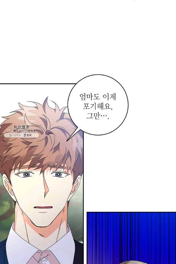 프로젝트 S 82화 34