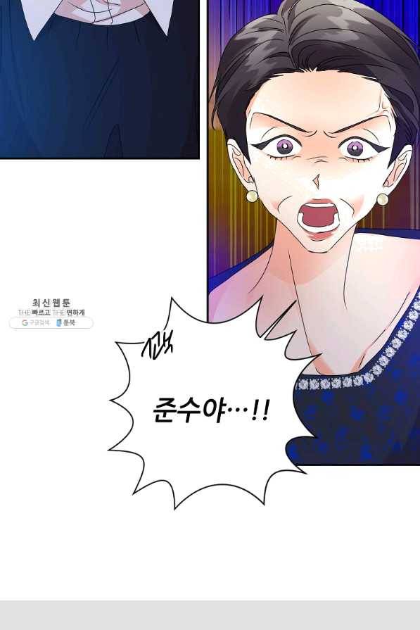 프로젝트 S 82화 35