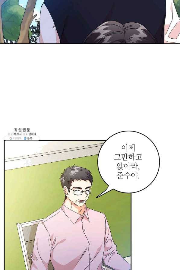프로젝트 S 82화 38