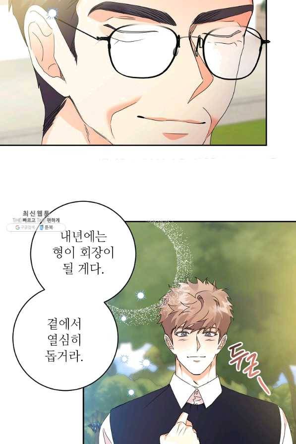 프로젝트 S 82화 41