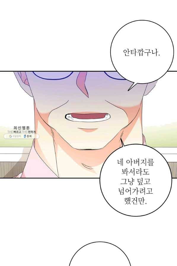 프로젝트 S 82화 48