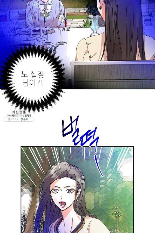 프로젝트 S 82화 51