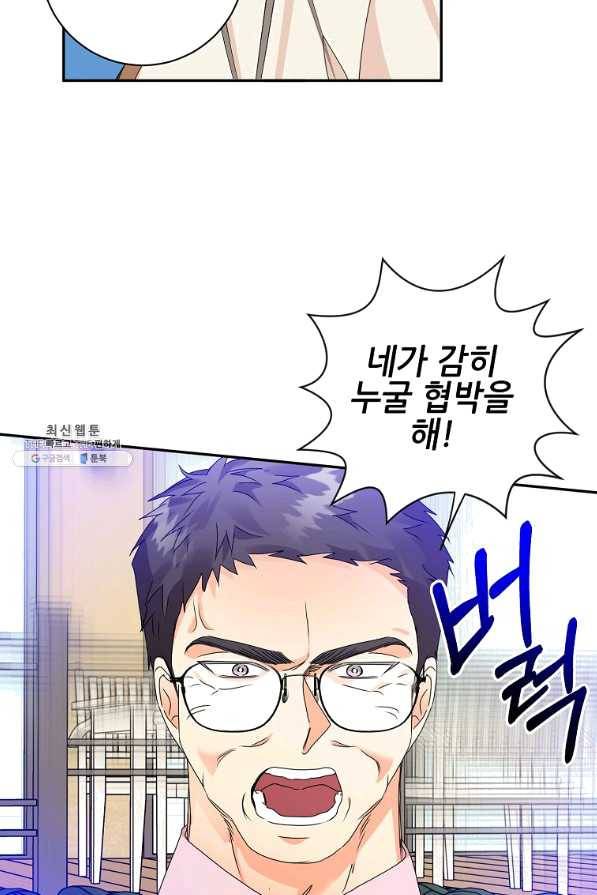 프로젝트 S 82화 56