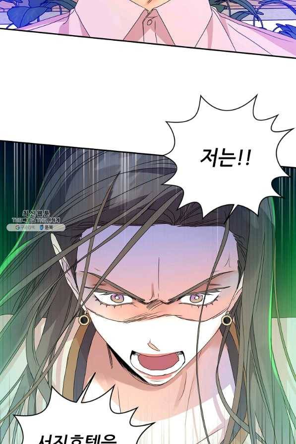 프로젝트 S 82화 57