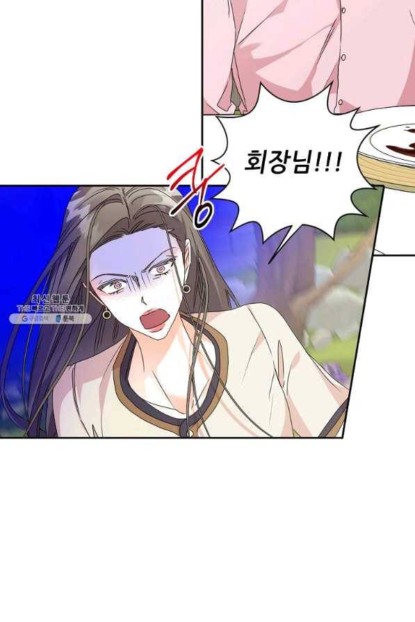 프로젝트 S 82화 61