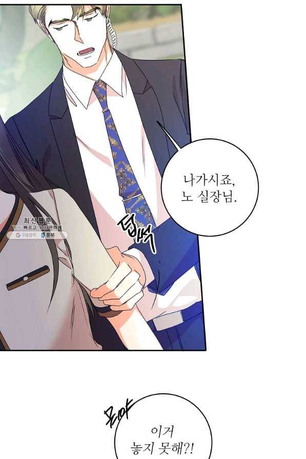 프로젝트 S 82화 62
