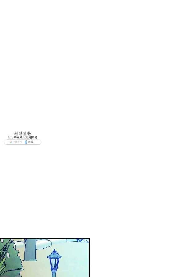 프로젝트 S 82화 66