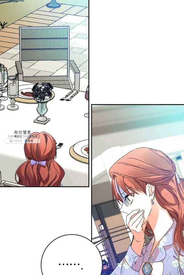 프로젝트 S 82화 67