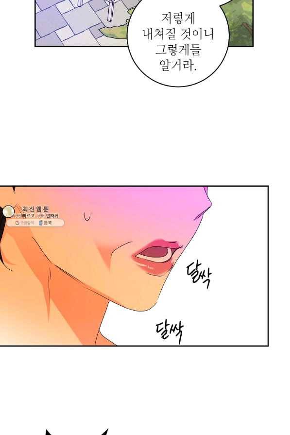 프로젝트 S 82화 70