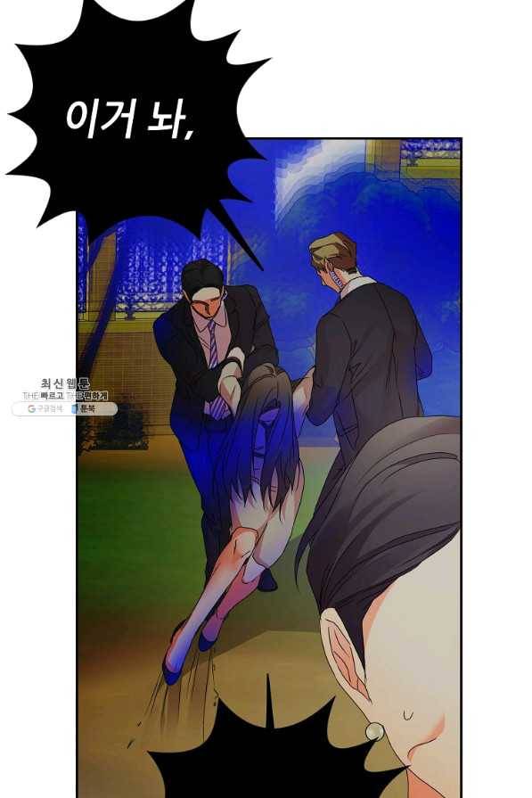 프로젝트 S 82화 71