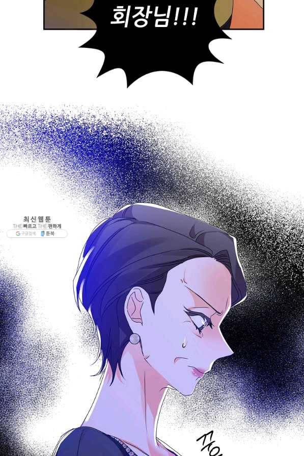 프로젝트 S 82화 72