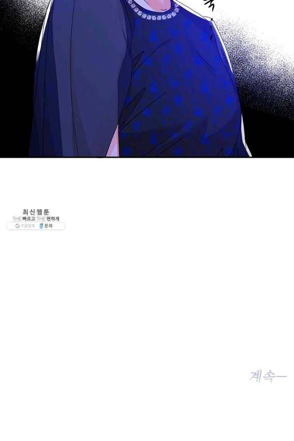 프로젝트 S 82화 73